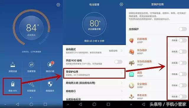 华为gt3关闭哪些功能省电,华为超级省电怎么关闭