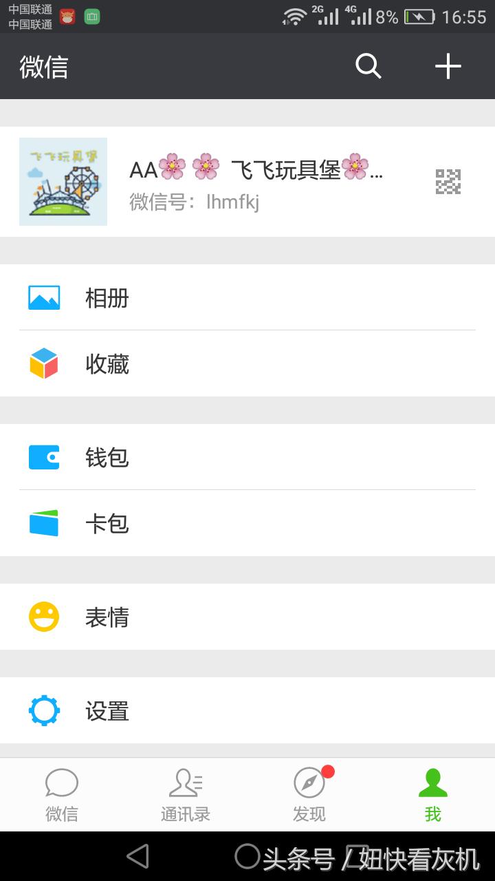 微信就诊卡绑定的手机号怎么更改,如何更改微信小程序绑定的手机号