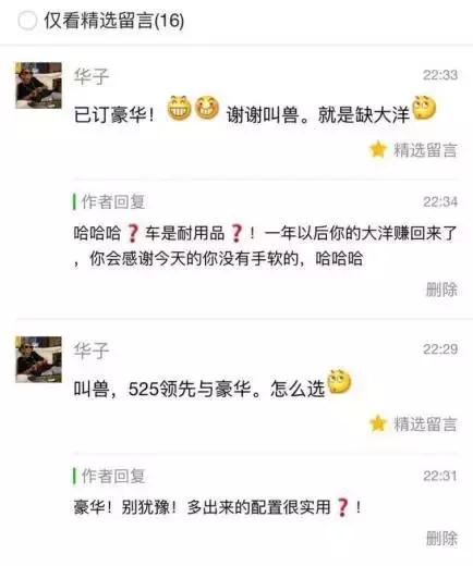 拿到200万天使投资时，“车叫兽”还是兼职运营状态