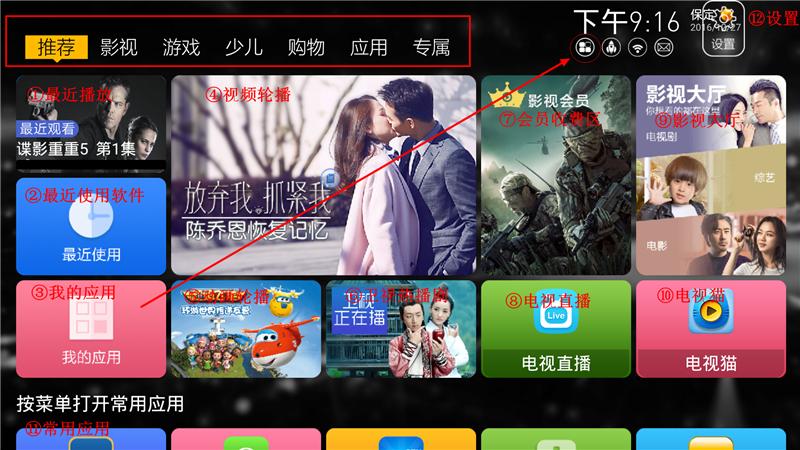 忆典q7说明书,忆典q7机顶盒卡刷