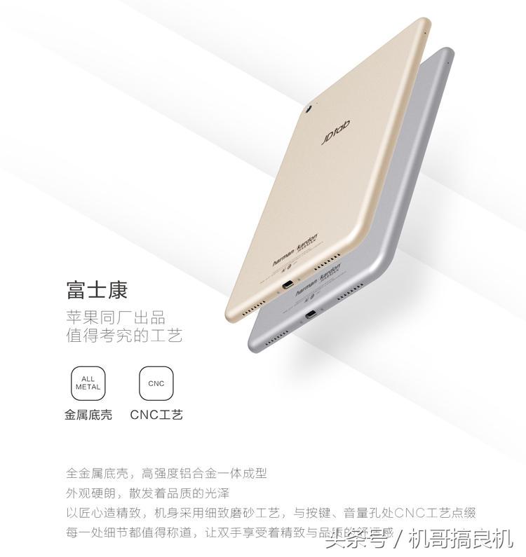 魅族平板1499元,魅族和京东合作的平板电脑