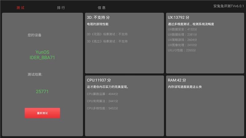 忆典q7说明书,忆典q7机顶盒卡刷