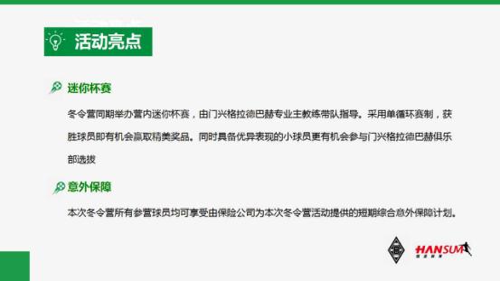 2017暑期足球训练营,中德青少年足球夏令营泰州公益