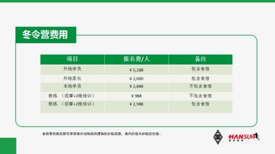 2017暑期足球训练营,中德青少年足球夏令营泰州公益