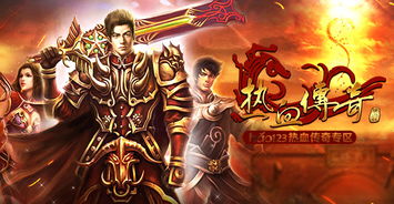 网页传奇游戏排行榜前十名,传奇网页游戏排行榜2014版最新