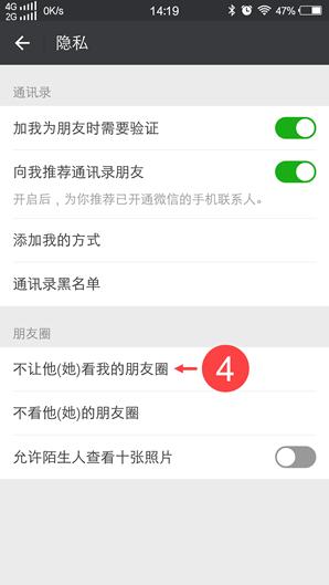 微信保护隐私指引同意还是不同意,微信隐私保护指引为什么进不去