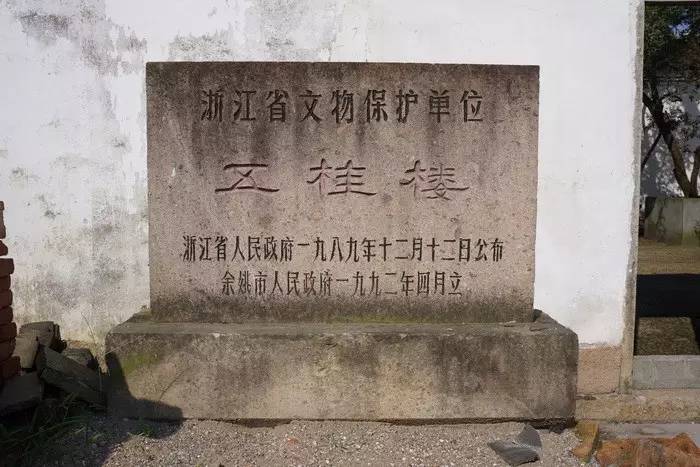 黄澄量五桂楼：仿天一然开放，拆藏本编明文（上）韦力撰