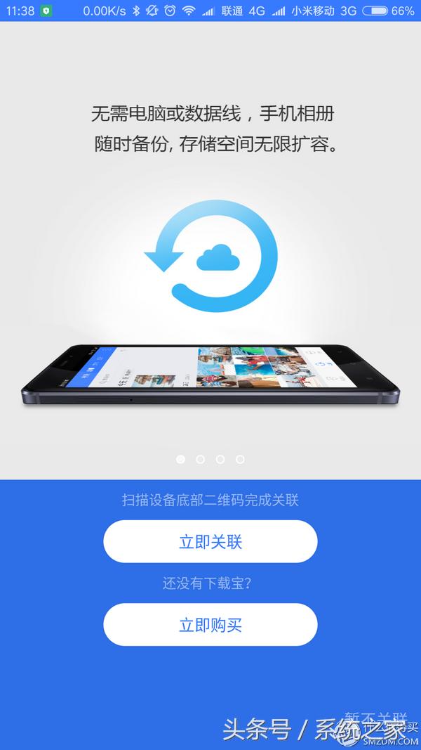 众筹的等待，迅雷*载下**宝硬盘版