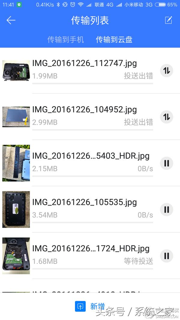 众筹的等待，迅雷*载下**宝硬盘版