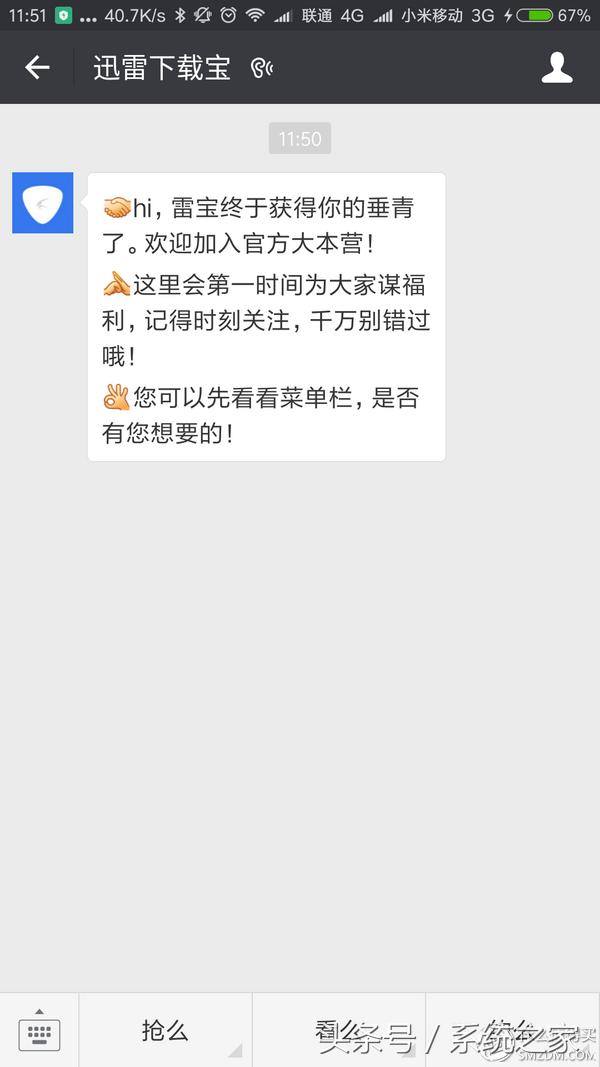 众筹的等待，迅雷*载下**宝硬盘版