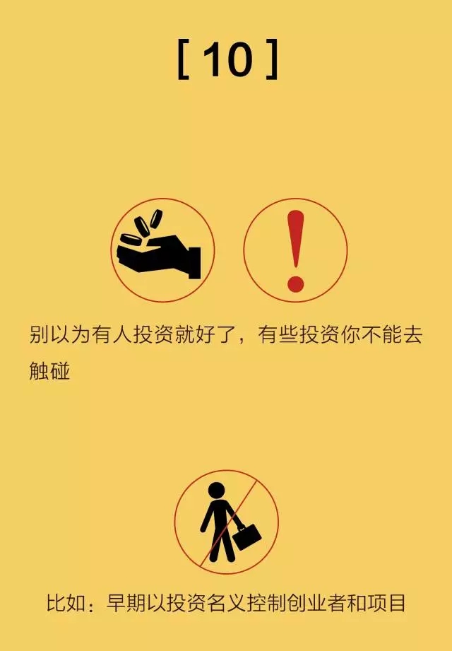 创业要做的十件事,创业必须搞清楚的12个问题