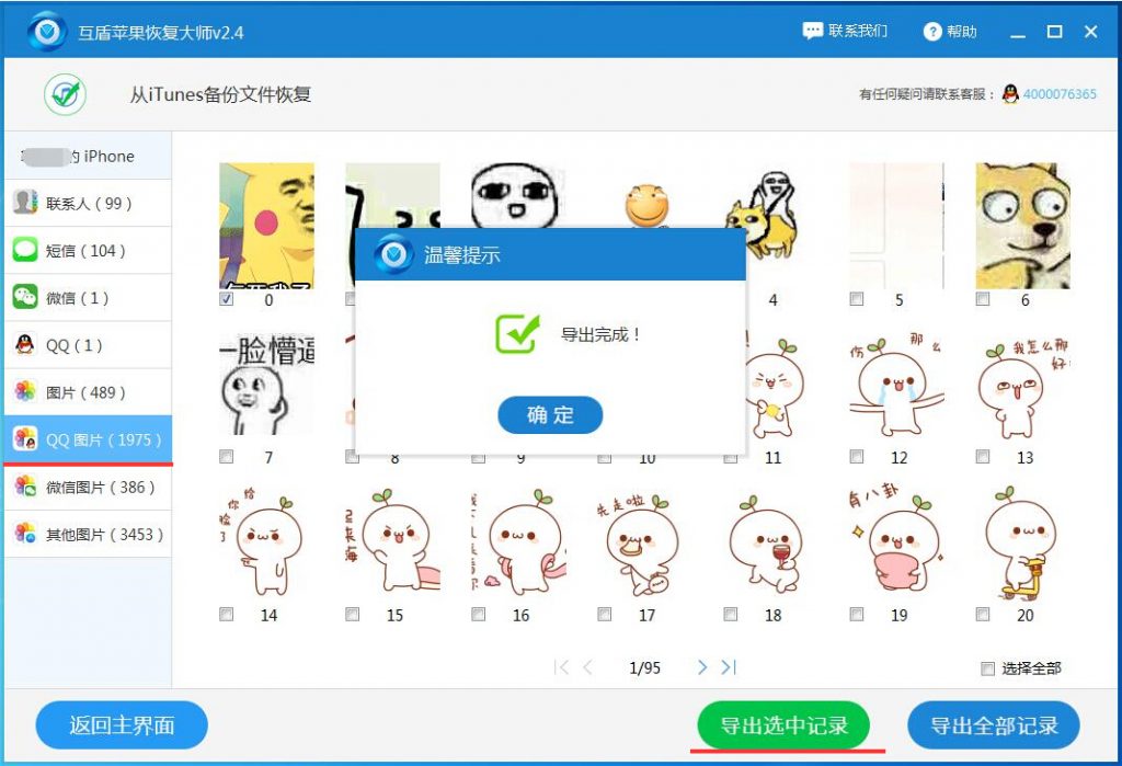 qq聊天记录删除了怎么恢复呢,qq聊天记录删除了怎么恢复iphone