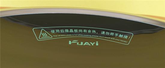 华宜智电深凹炒灶，给你一个不一样的使用惊喜