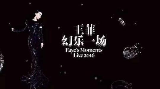 王菲谢霆锋上海演唱会,谢霆锋张柏芝王菲演唱会