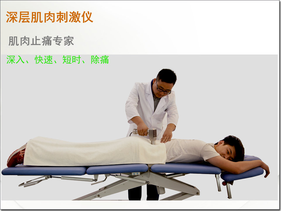 肌肉刺激的正确方法,深层肌肉紧张用什么仪器治疗