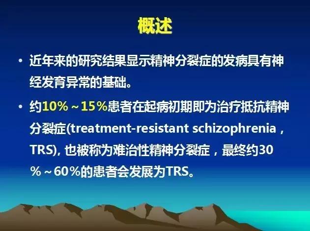 闅炬不鎬х簿绁炲垎瑁傜棁ppt,绮剧鍒嗚鐥囨不鐤楀墠鍚庡姣攑pt