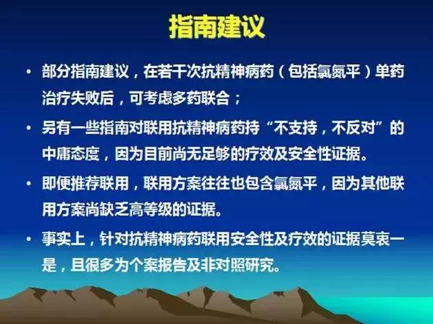闅炬不鎬х簿绁炲垎瑁傜棁ppt,绮剧鍒嗚鐥囨不鐤楀墠鍚庡姣攑pt