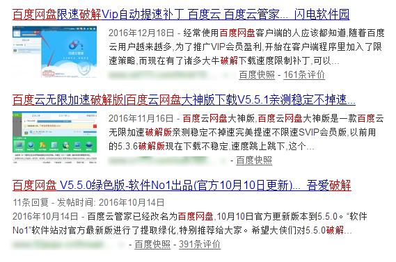 百度网盘会员不再续费,百度网盘会员政策变了吗