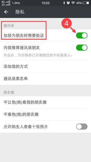 微信保护隐私指引同意还是不同意,微信隐私保护指引为什么进不去