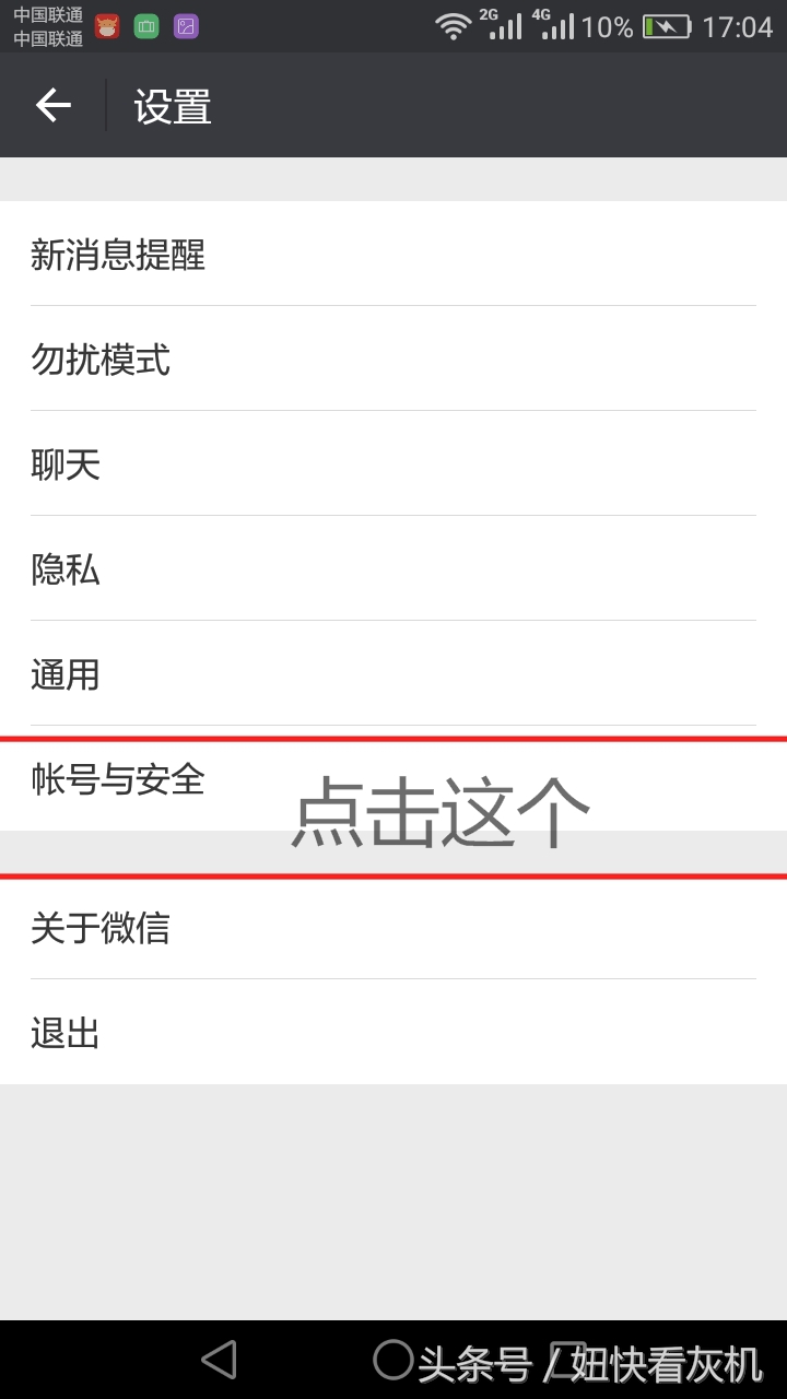 微信就诊卡绑定的手机号怎么更改,如何更改微信小程序绑定的手机号