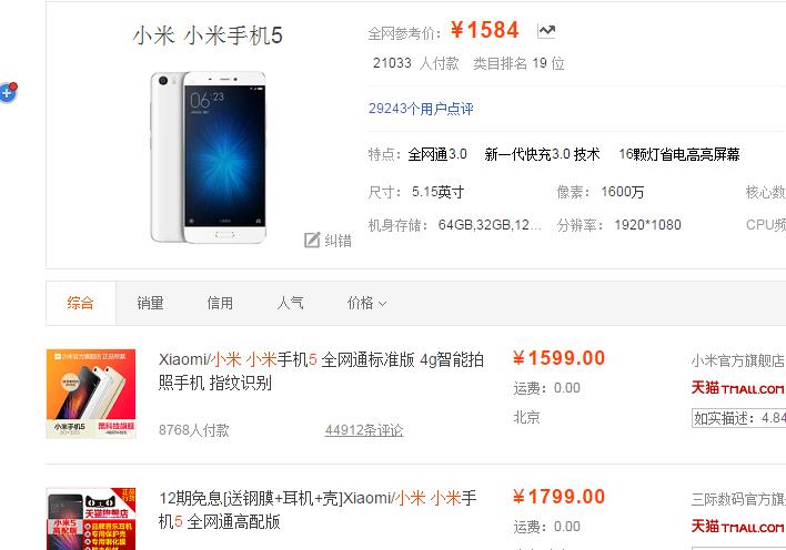 淘宝买手机之前要问好的问题,淘宝买手机怎么避免踩坑