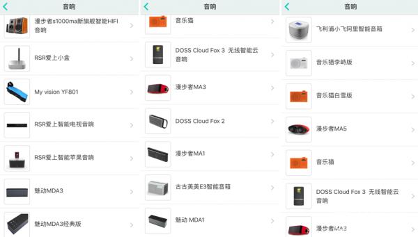 不用耳机孔一样插上就听，RSRDS909未来音响体验