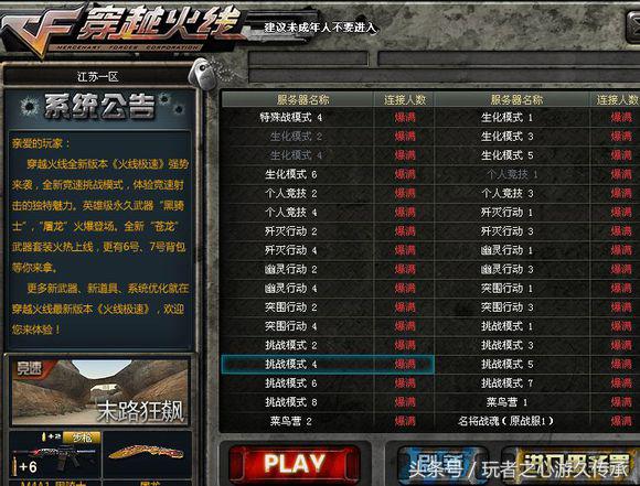 cf穿越火线哪些属于老玩家的回忆,cf当年各种枪辉煌时刻