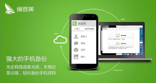 你手机里的手机助手装的是什么？手机助手哪个好用