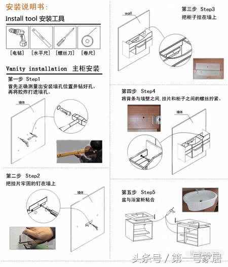 浴室柜安装尺寸图解,浴室柜安装视频教程上热门