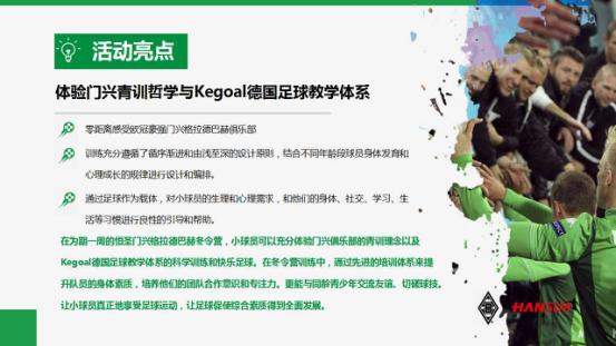 2017暑期足球训练营,中德青少年足球夏令营泰州公益