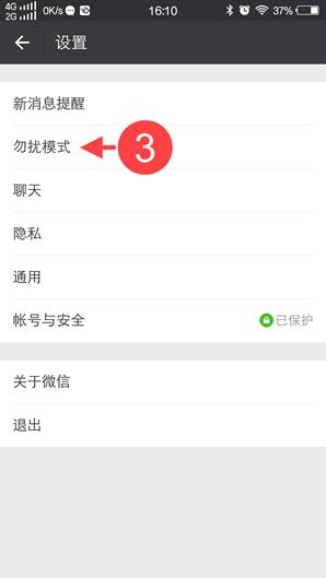 微信保护隐私指引同意还是不同意,微信隐私保护指引为什么进不去