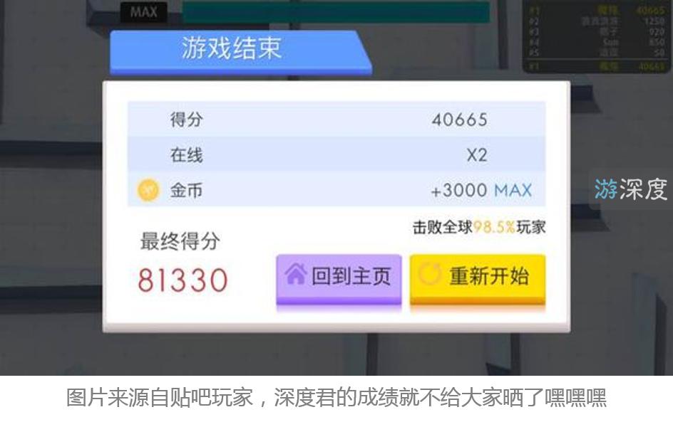 魔性io游戏《弓箭手大作战》，会成为下一个《球球大作战》吗？
