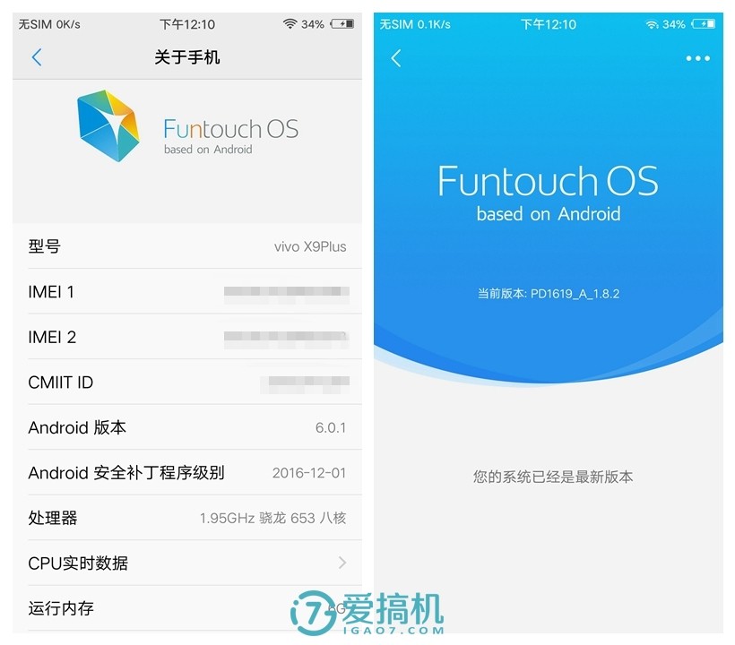 vivox9plus性能跑分,vivox9plus性能测试吃鸡