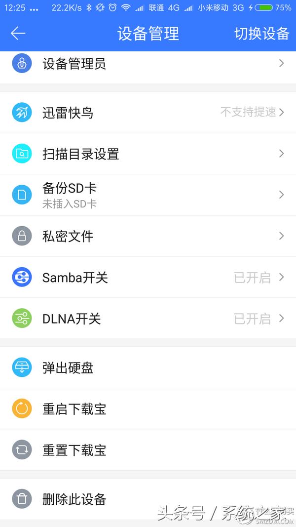 众筹的等待，迅雷*载下**宝硬盘版