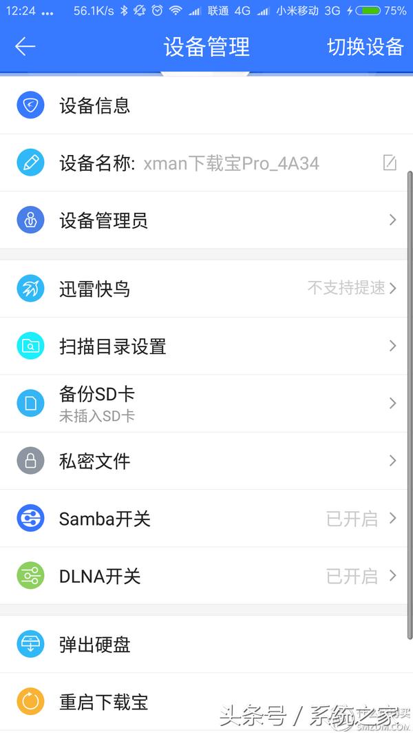 众筹的等待，迅雷*载下**宝硬盘版