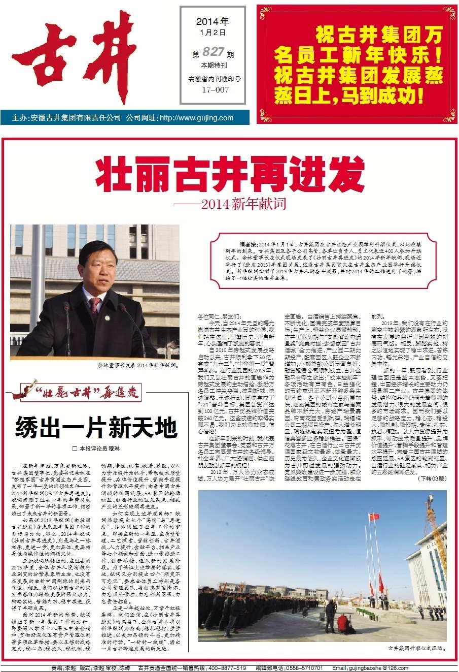 古井贡酒的真实故事,8年贡酒