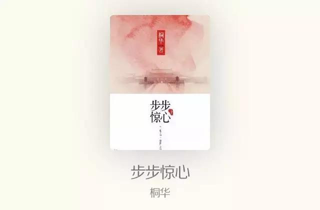 10本经典耐看的穿越小说,五本公认的穿越小说巅峰神作推荐