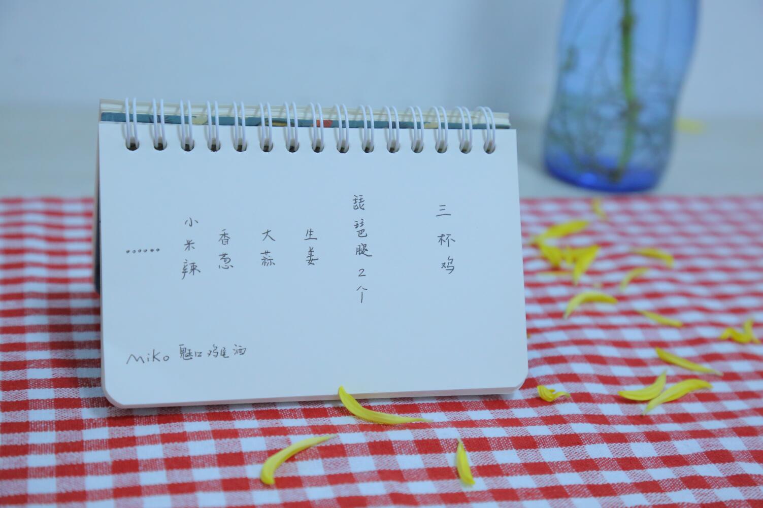 三碗私房菜,三杯鸡私房菜