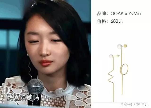 杨幂赵丽颖耳饰,把镜头瞄准自己