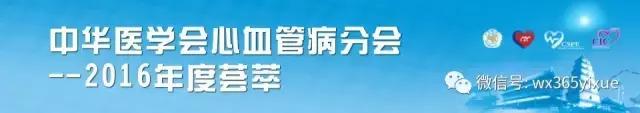 张松:急性心力衰竭非药物治疗进展及指南解读