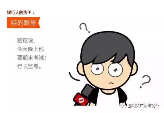 还没想好怎样跨年？来看嘉峪关银行人独有的跨年方式！