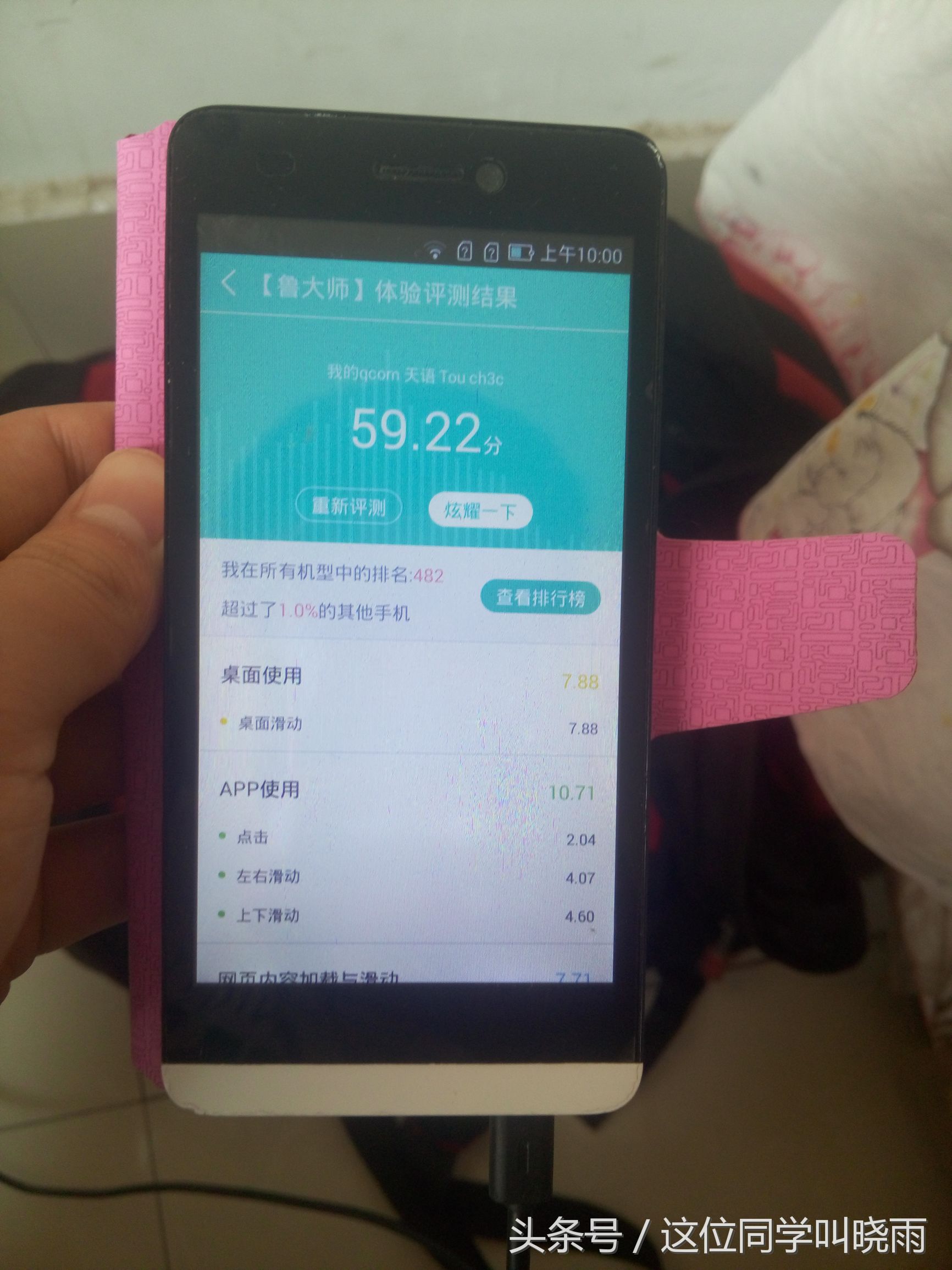 咸鱼淘来的移动制定机——天语