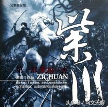 网络四大名著小说,网络四大名著是哪四本书