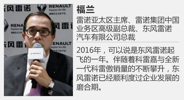 东风雷诺科雷傲销量,雷诺日产销量