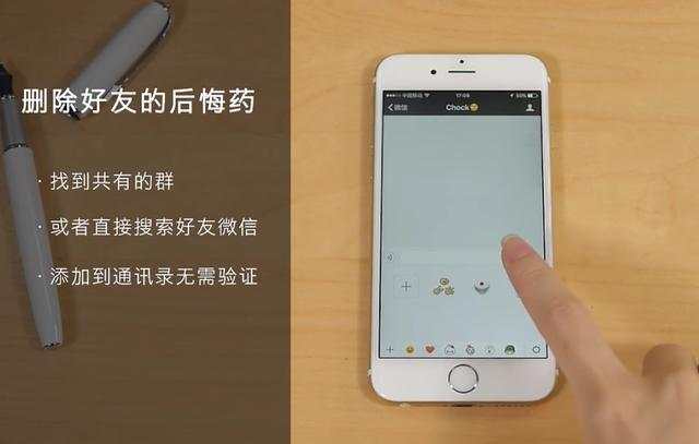 微信找回删除的好友微信号隐藏了,怎么能把删除好友的微信号找回来