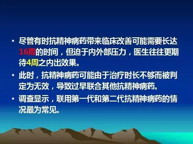 闅炬不鎬х簿绁炲垎瑁傜棁ppt,绮剧鍒嗚鐥囨不鐤楀墠鍚庡姣攑pt