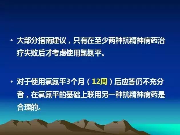 闅炬不鎬х簿绁炲垎瑁傜棁ppt,绮剧鍒嗚鐥囨不鐤楀墠鍚庡姣攑pt