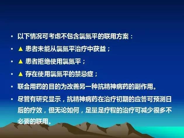 闅炬不鎬х簿绁炲垎瑁傜棁ppt,绮剧鍒嗚鐥囨不鐤楀墠鍚庡姣攑pt