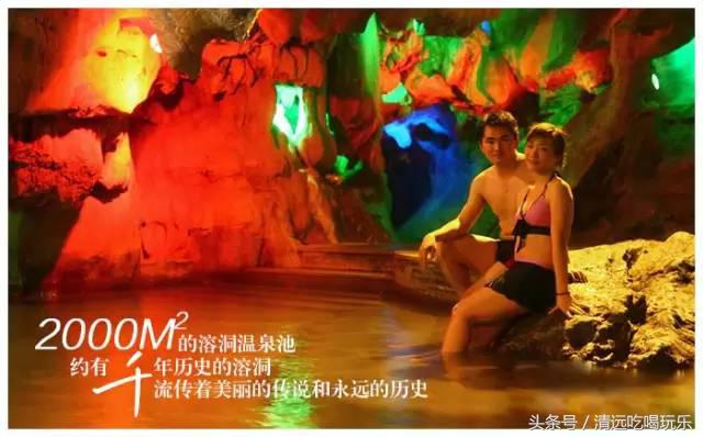 英德温泉‘约泡’全攻略,这个冬天约一‘泡’?