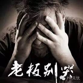 从hr到ceo的辛酸,从hr走向dhr的转型之路
